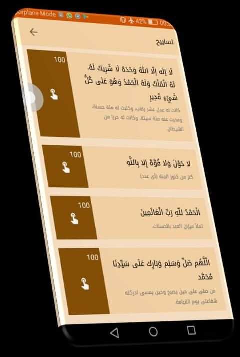 صلاتي حياتي مواقيت الصلاة والقبلة - صلاتك اولا screenshot 3