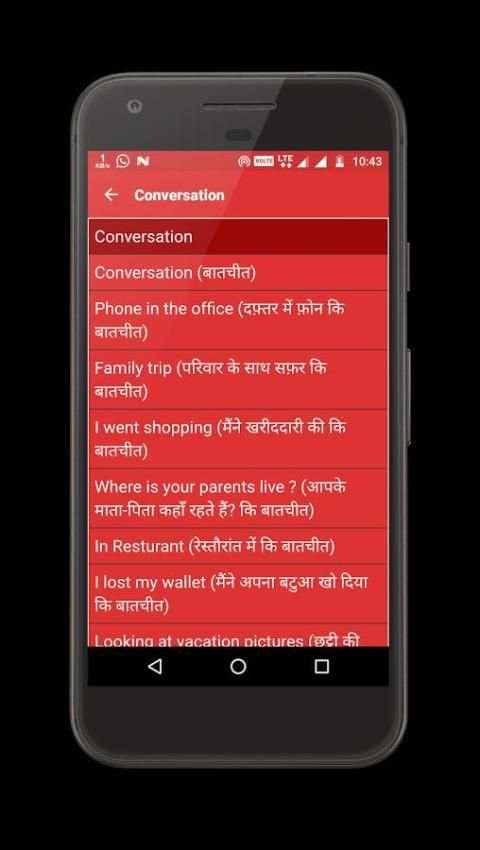 Speak English from Hindi скриншот 1