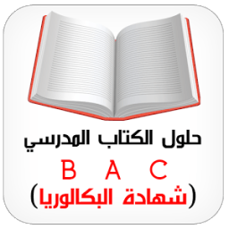 البكالوريا الرياضيات ج1 icon