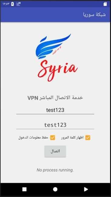 Syria Network VPN скриншот 2