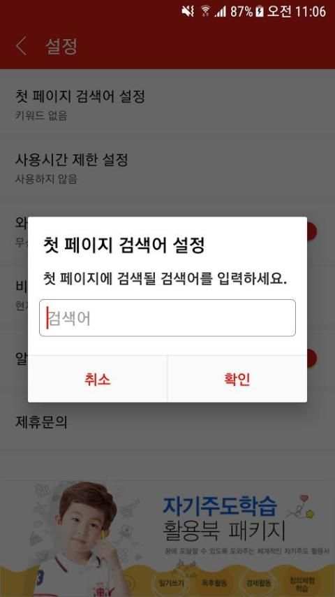 안심 와이파이 유튜브(Wifi YouTube) screenshot 3