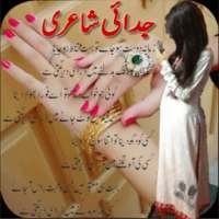 Judai Mohabbat Poetry on 9Apps