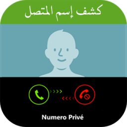 كشف اسم المتصل من رقمه icon