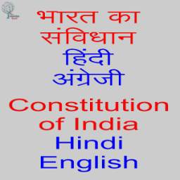 Constitution of India Hindi
