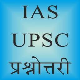 IAS UPSC Quiz