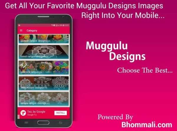Muggulu Designs Images App स्क्रीनशॉट 2