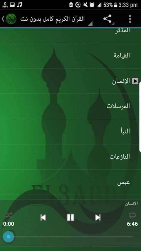 محمد اللحيدان قرآن كامل دون نت screenshot 6