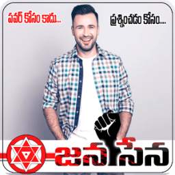 Janasena Photo Frames 1.4