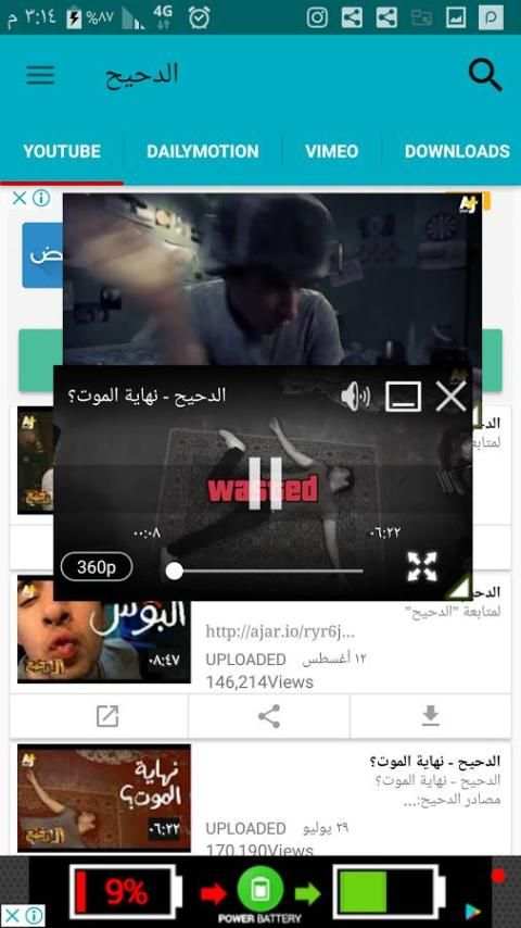 شاهد ونزل EYE PLAYER screenshot 1