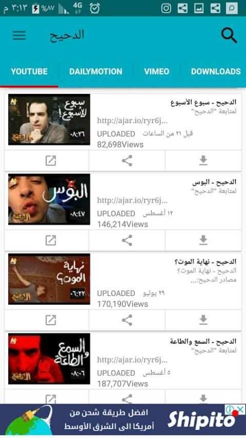 شاهد ونزل EYE PLAYER screenshot 3