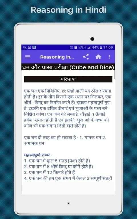 Reasoning in Hindi स्क्रीनशॉट 11