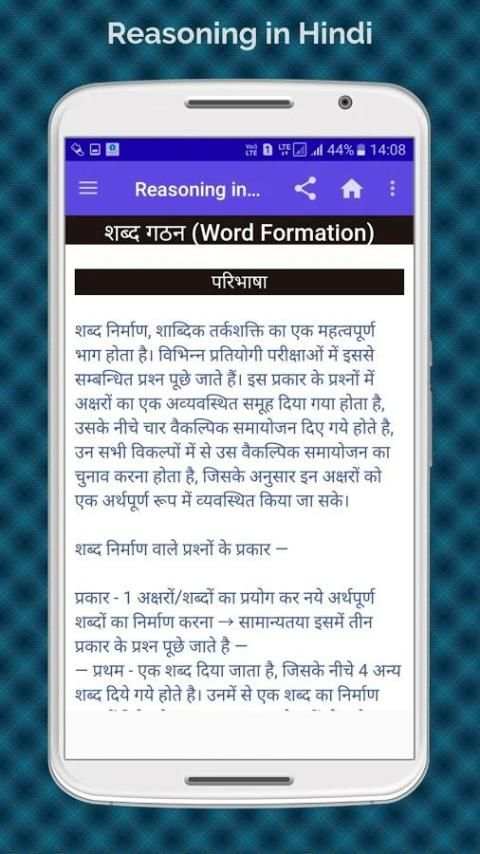 Reasoning in Hindi स्क्रीनशॉट 2