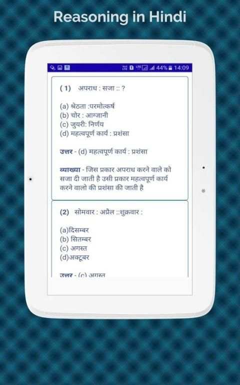 Reasoning in Hindi स्क्रीनशॉट 8