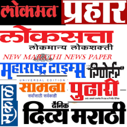Marathi News Paper New आइकन