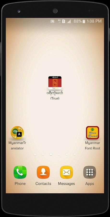 ဖရီးသံုးမယ္ (True) screenshot 4