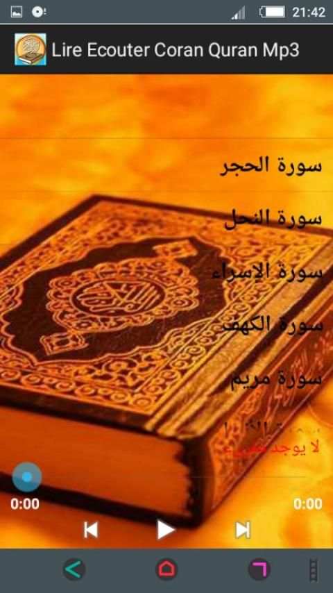 Lire Ecouter Coran Quran Mp3 screenshot 2
