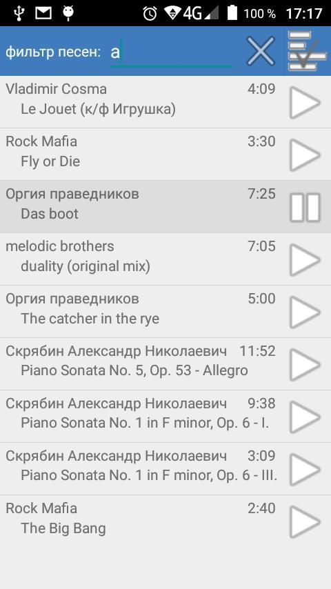 Личный плеер screenshot 2