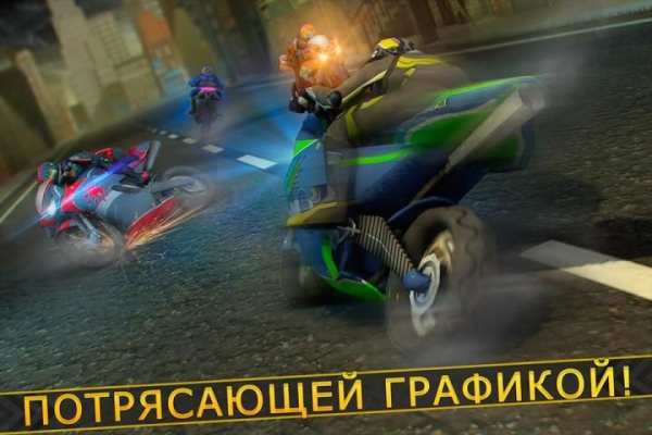 мотоцикл Гонки игры для детей скриншот 10