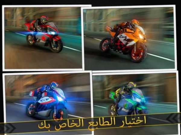 دراجة نارية لعبة سباق للأطفال 5 تصوير الشاشة