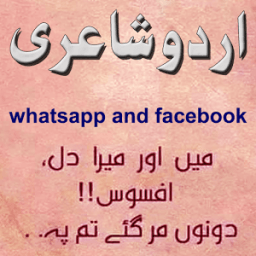 Urdu Poetry status Images أيقونة