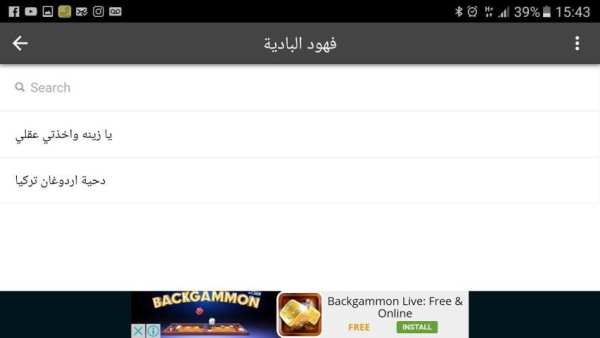 دحية - d7eh screenshot 2