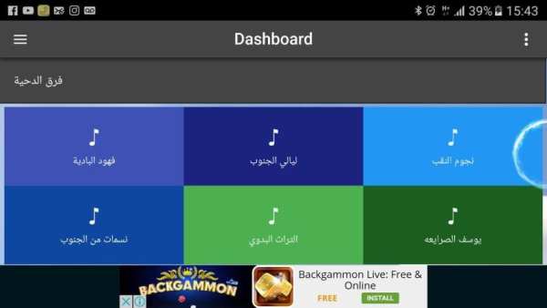 دحية - d7eh screenshot 3