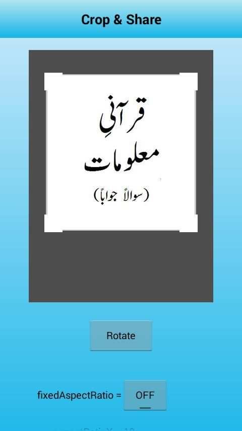 Qurani Maloomat screenshot 6
