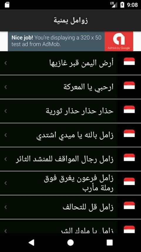 زوامل يمنيه ٢٠١٨ screenshot 2
