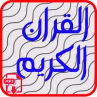 quran mp3 listen and download FREE on 9Apps