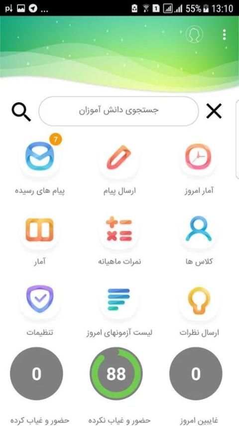 فارس آموز نسخه معلم و مدیر screenshot 6