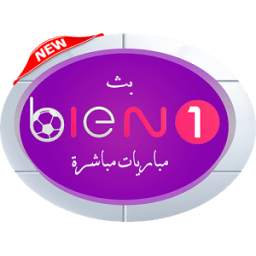 مباريات كرة القدم مباشرة 8