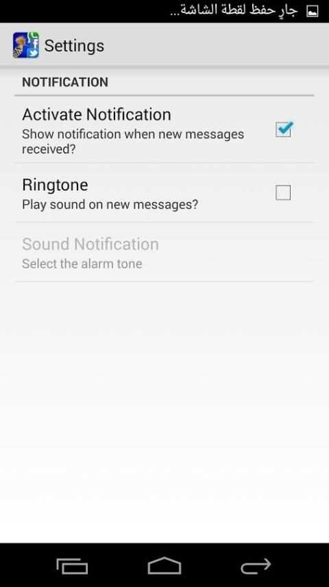 Messages 2 تصوير الشاشة