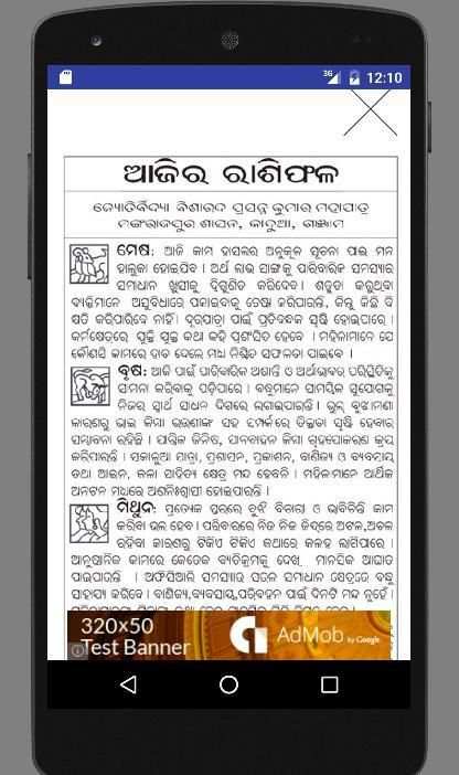 Daily Odia News स्क्रीनशॉट 5