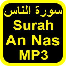 Surah An Nas MP3