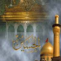 Imam Hussain (a.s)Quiz