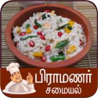 brahmin samayal tamil icon