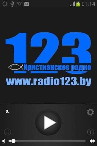 Радио 123 6 تصوير الشاشة