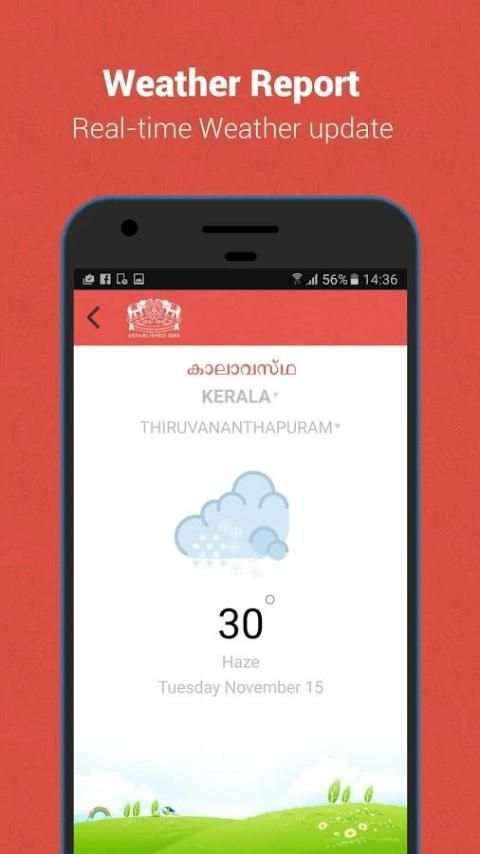 Manorama Calendar 2017 скриншот 11