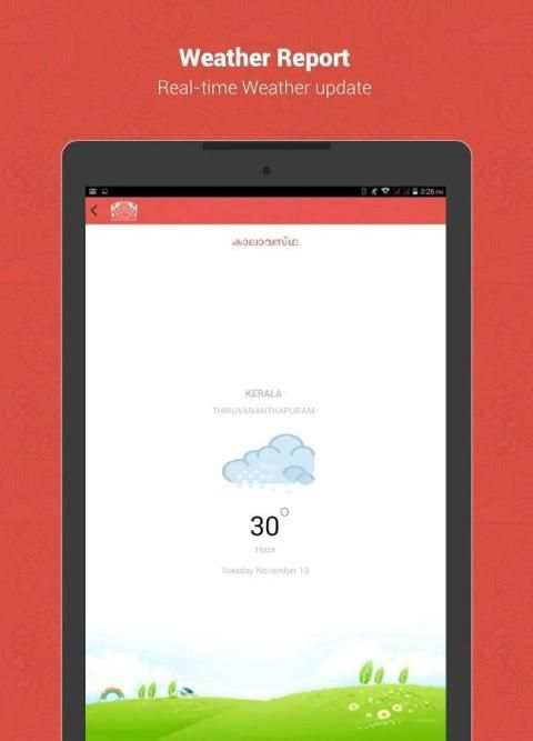 Manorama Calendar 2017 скриншот 3