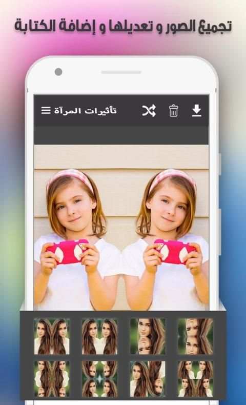تجميع الصور و تعديلها و إضافة الكتابة screenshot 2
