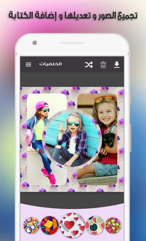 تجميع الصور و تعديلها و إضافة الكتابة screenshot 8