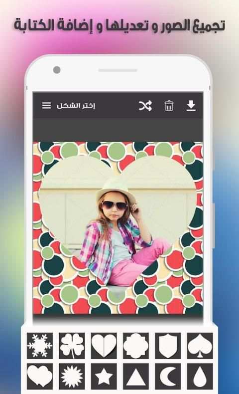 تجميع الصور و تعديلها و إضافة الكتابة screenshot 5