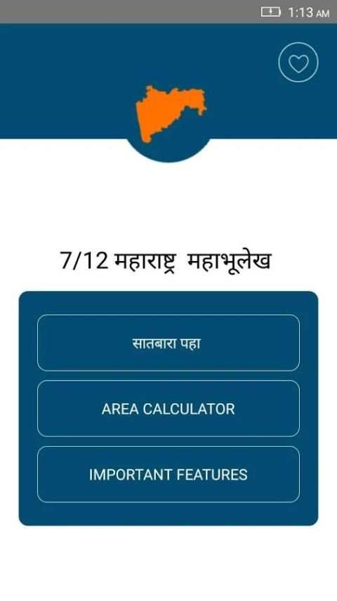 7/12 Maharashtra MahaBhulekh स्क्रीनशॉट 7