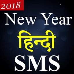 New Year Hindi Shayari 2018
