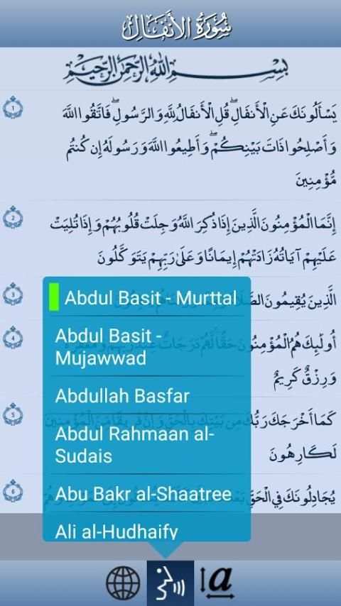 قران كريم صوت و صورة دون نت screenshot 3