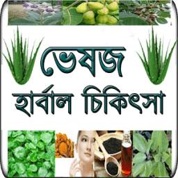 Herbal Medicine 1.0