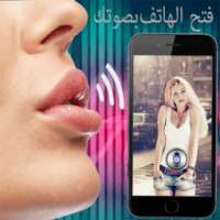 فتح الهاتف بالصوت on 9Apps
