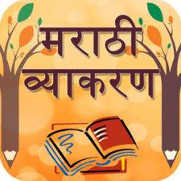 Marathi Vyakaran(Grammar) иконка