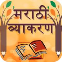 Marathi Vyakaran(Grammar) on 9Apps