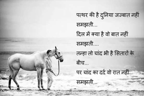 Hindi Love Shayari Images 1 تصوير الشاشة